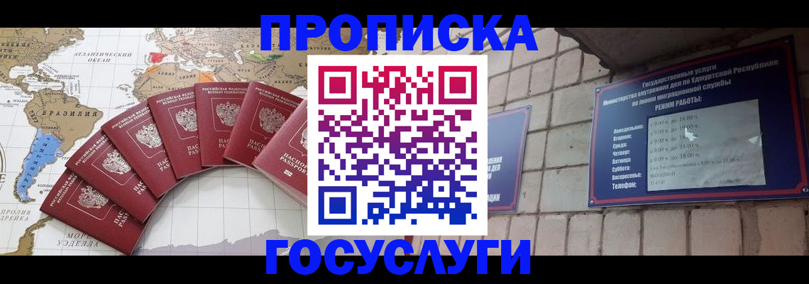 временная регистрация гарантия в Дубне