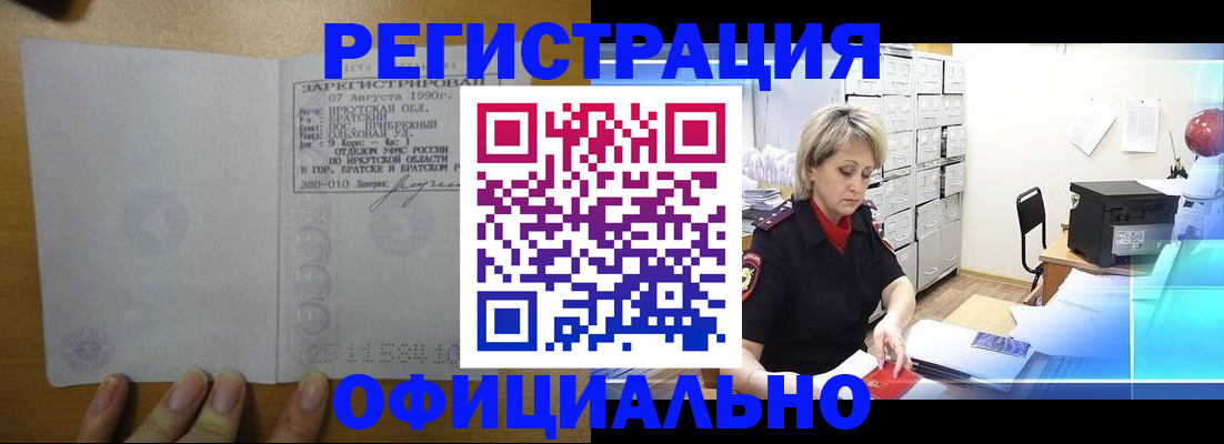 прописка от собственника в Дубне