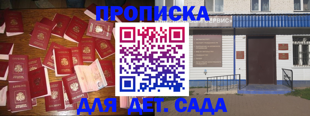регистрация в Дубне